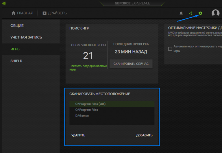 К сожалению приложение geforce experience не может оптимизировать игры на данном пк