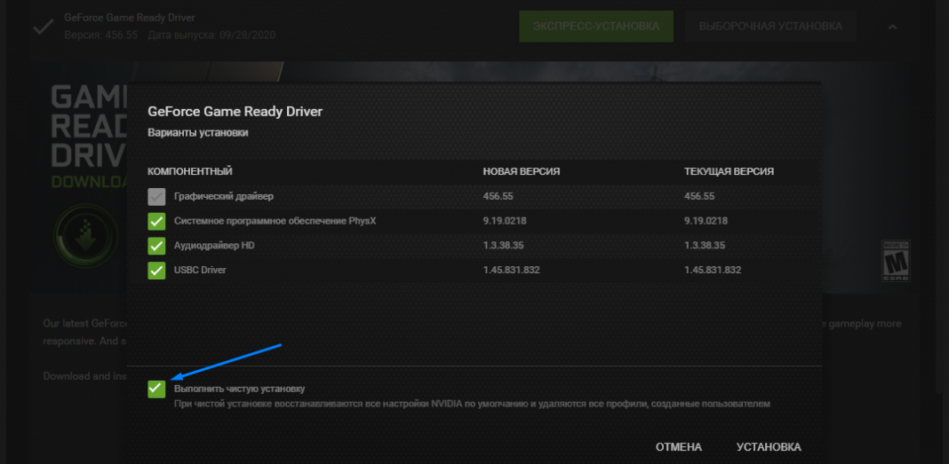 Как удалить драйвера geforce experience
