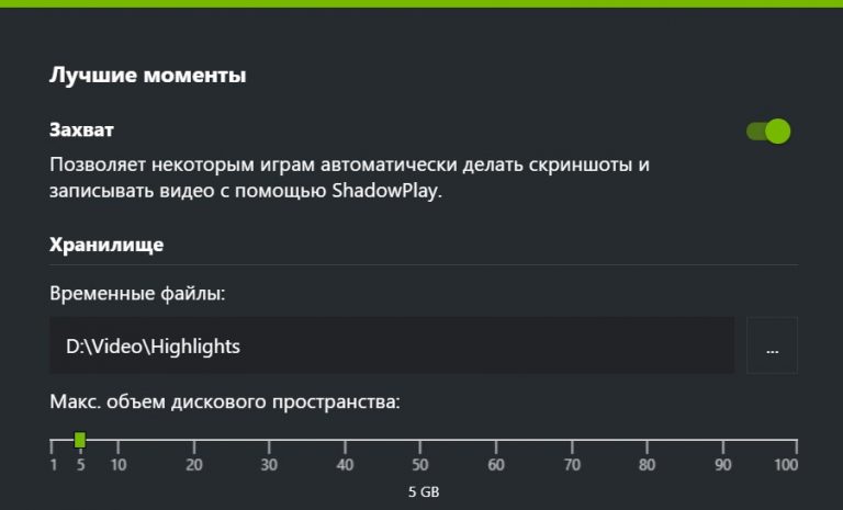 Где сохраняются повторы овервотч