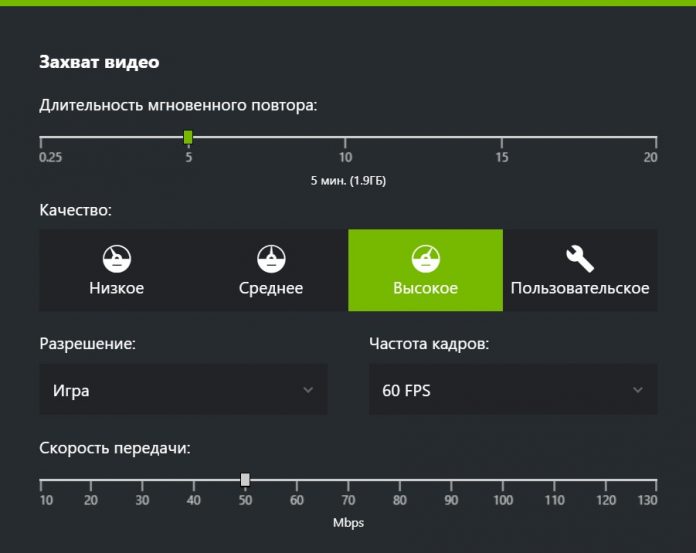 Как изменить разрешение экрана в geforce experience