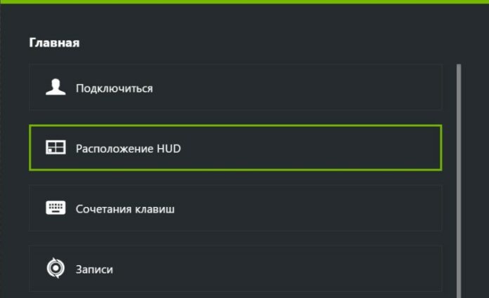 Nvidia experience как включить фпс. Nvidia experience как включить фпс