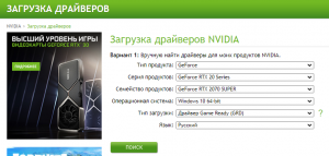 При установке драйвера nvidia windows 10 перезагружается