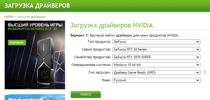 Geforce experience не удалось загрузить рекомендуемый драйвер