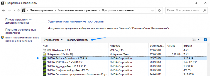 Как удалить geforce experience на windows 10